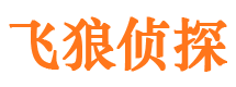 安福市侦探调查公司